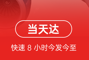 海口航空托运航空货运公司【机场