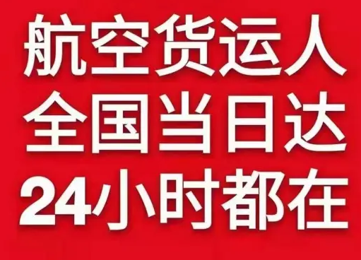 海口航空托运货物、航空货运:物流行业各岗位招聘